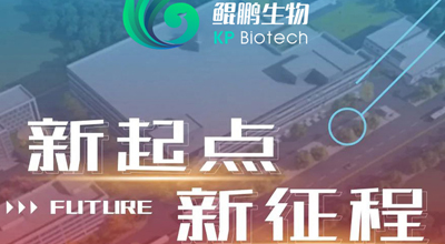2022-奇异果体育生物 乔迁大吉