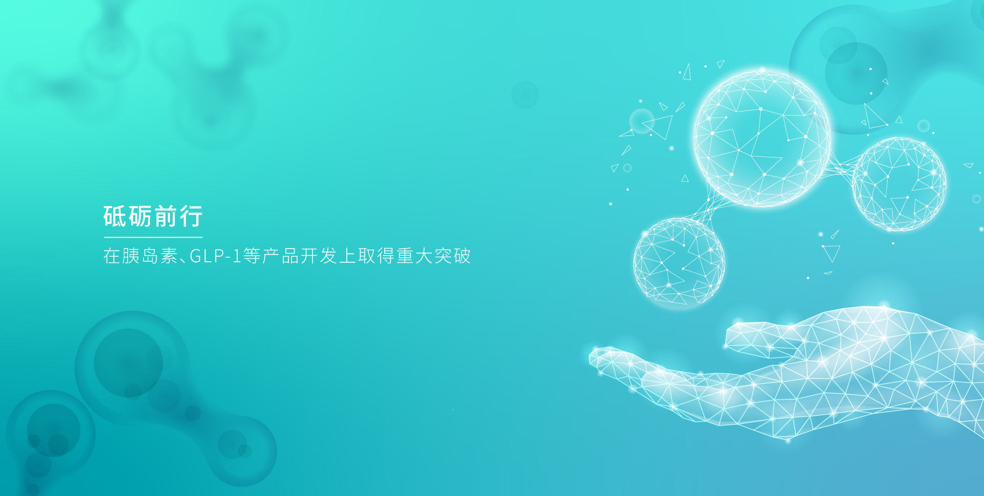 奇异果体育生物_奇异果体育生物，砥砺前行